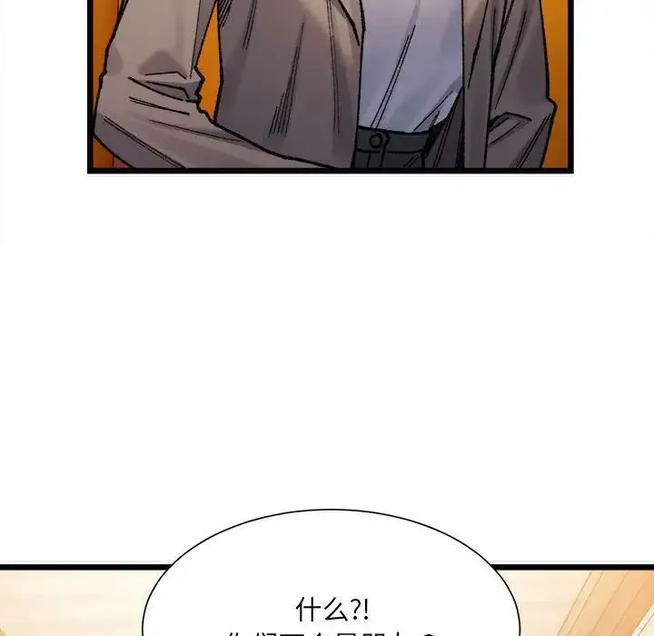 微妙关系 - 第2话 - page 164