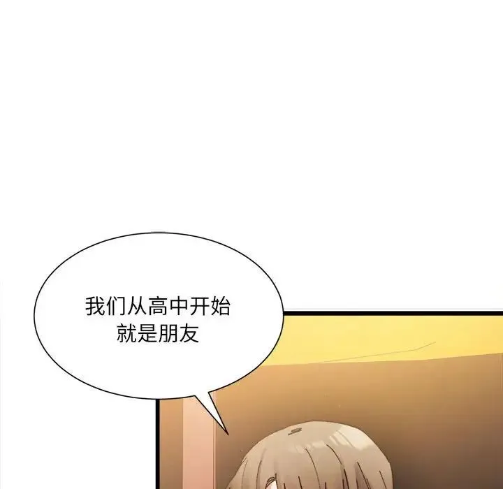 微妙关系 - 第2话 - page 167