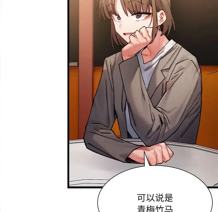 微妙关系 - 第2话 - page 168