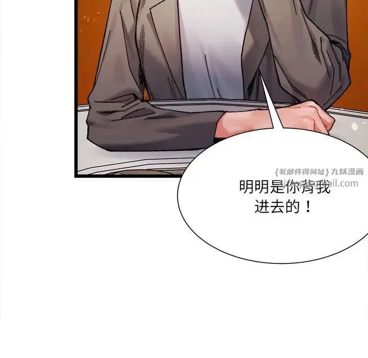 微妙关系 - 第2话 - page 178