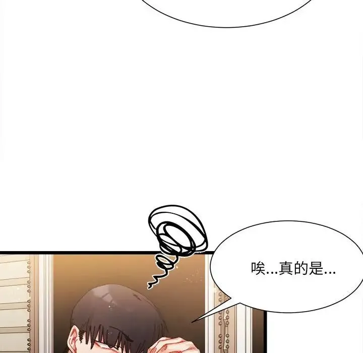 微妙关系 - 第2话 - page 181