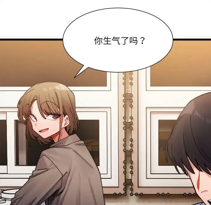 微妙关系 - 第2话 - page 185
