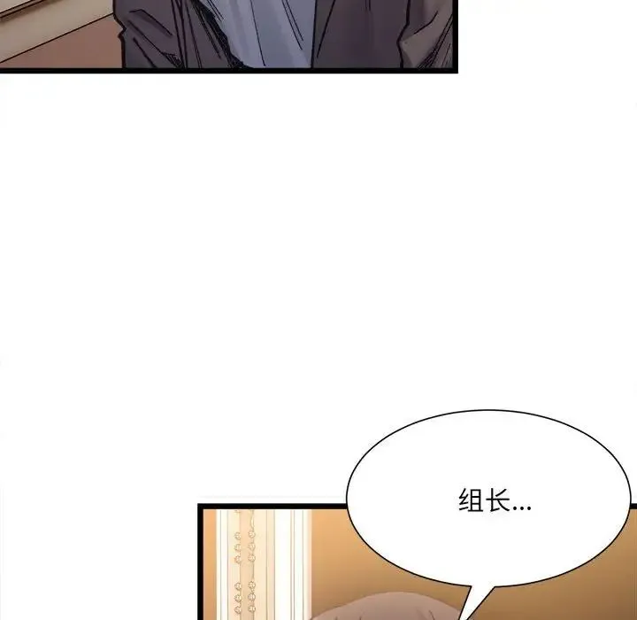 微妙关系 - 第2话 - page 196