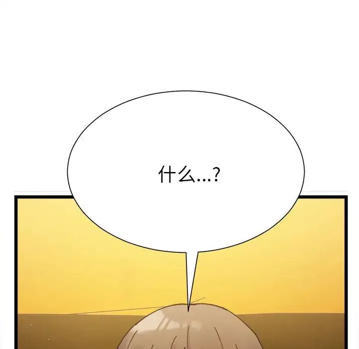 微妙关系 - 第2话 - page 200