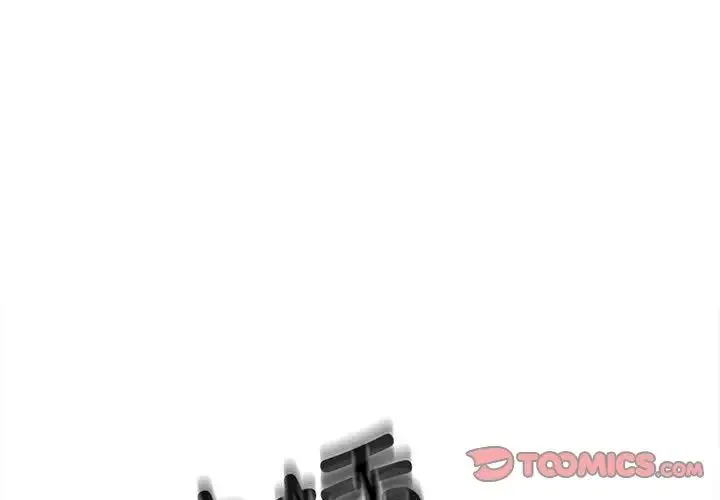 微妙关系 - 第8話 - page 3