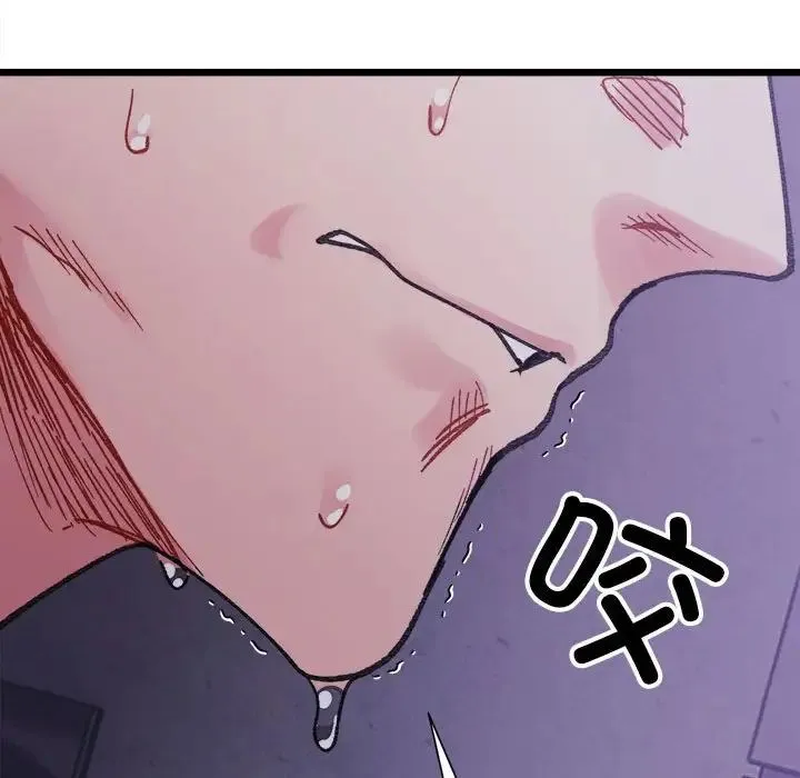 微妙关系 - 第8話 - page 19