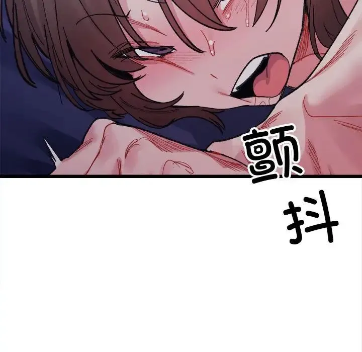 微妙关系 - 第8話 - page 24