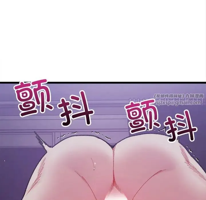 微妙关系 - 第8話 - page 25