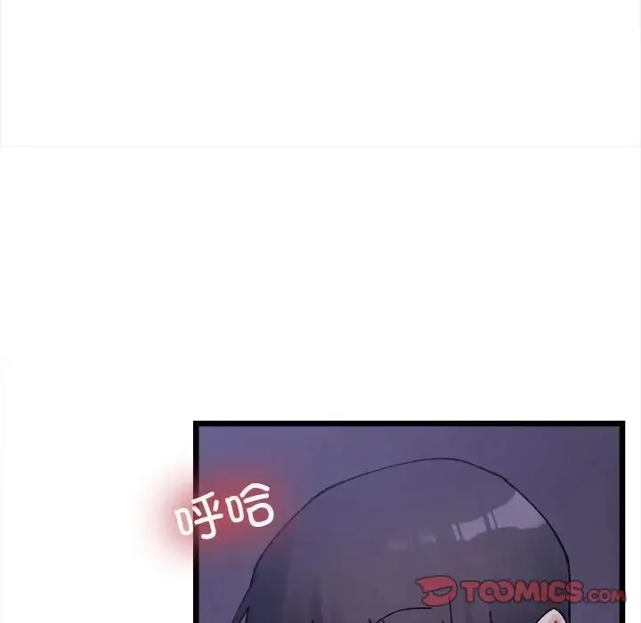 微妙关系 - 第8話 - page 27