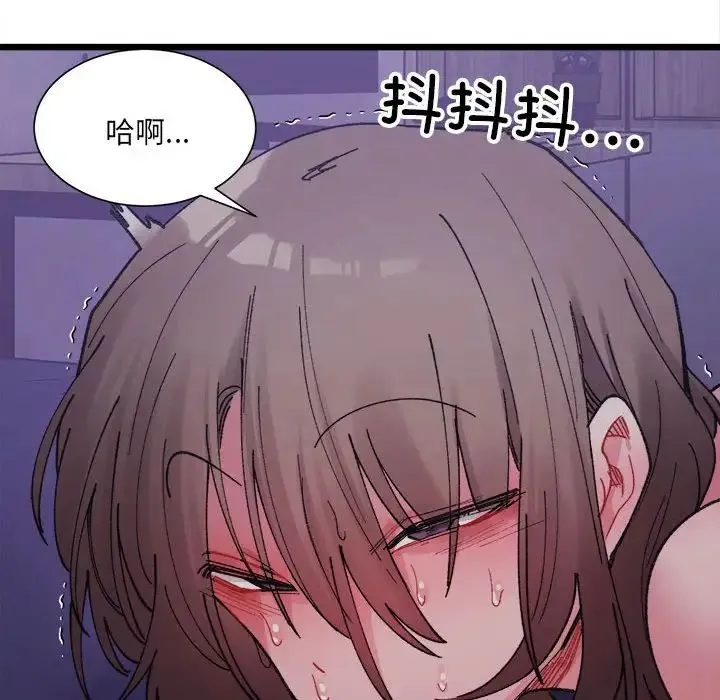 微妙关系 - 第8話 - page 31
