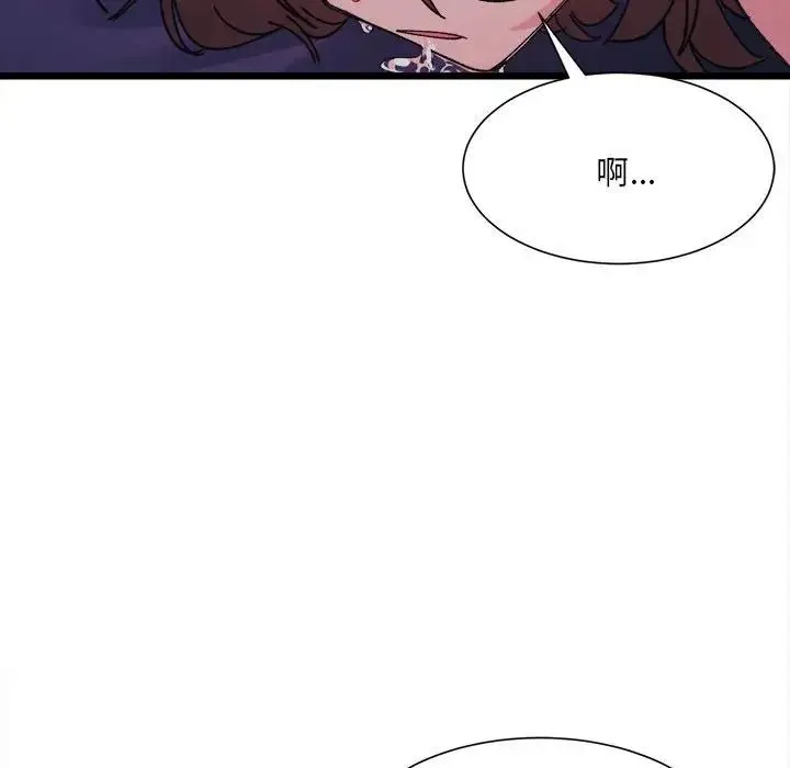 微妙关系 - 第8話 - page 32
