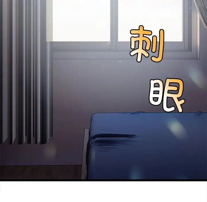 微妙关系 - 第8話 - page 38