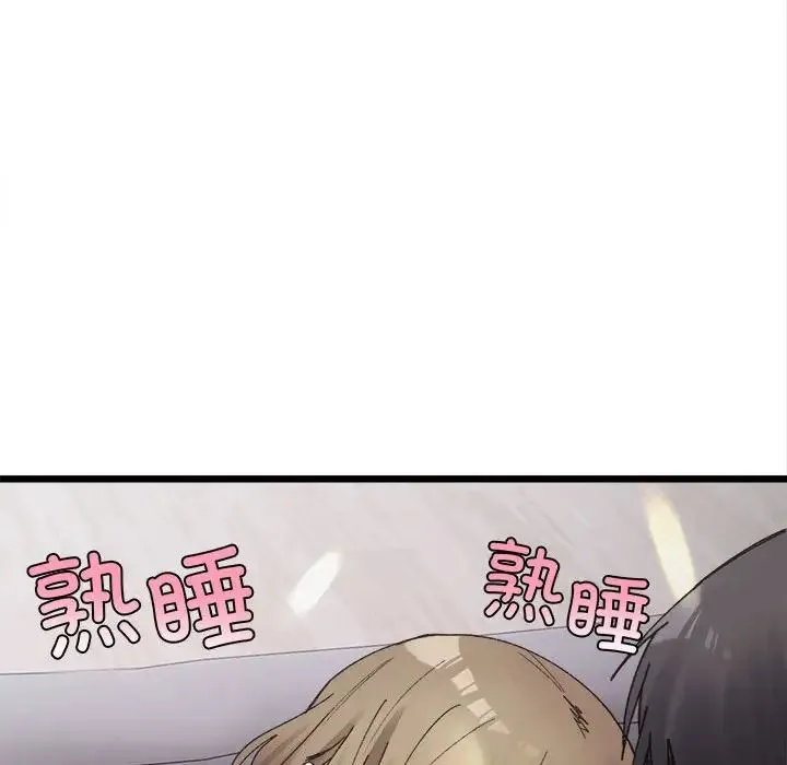 微妙关系 - 第8話 - page 42