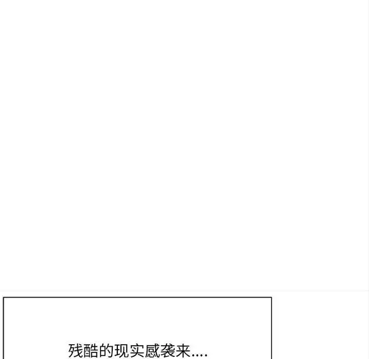 微妙关系 - 第8話 - page 47
