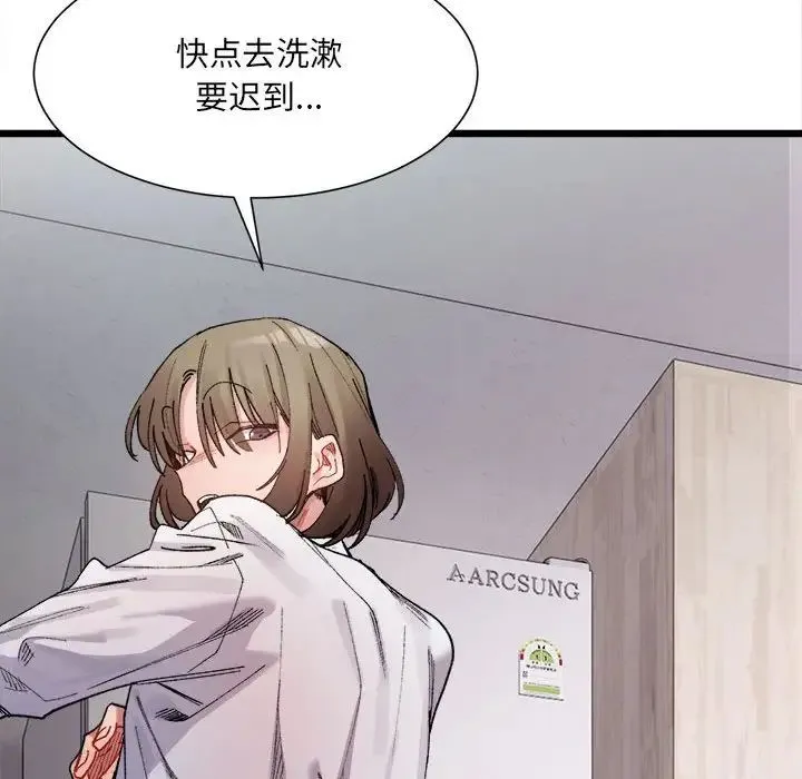 微妙关系 - 第8話 - page 64