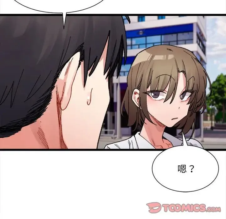 微妙关系 - 第8話 - page 75