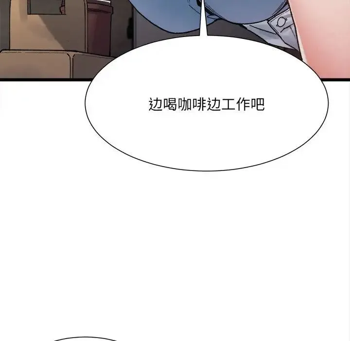 微妙关系 - 第8話 - page 95