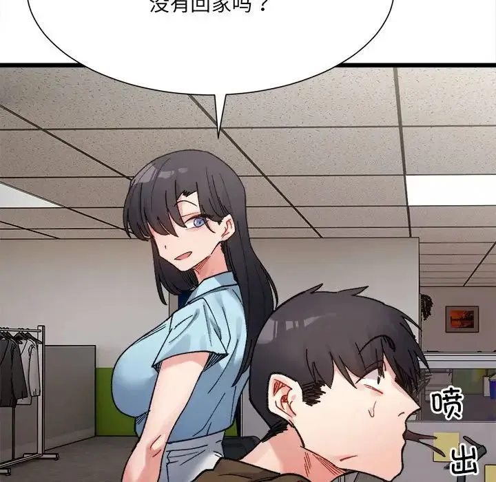 微妙关系 - 第8話 - page 100