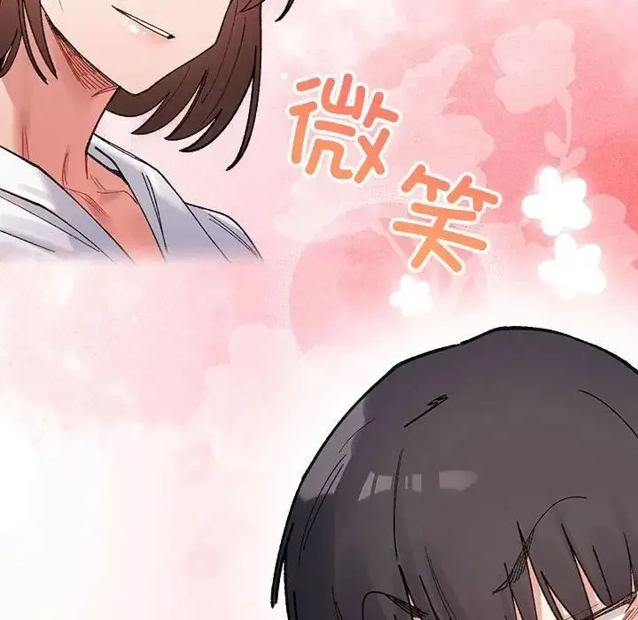 微妙关系 - 第8話 - page 116
