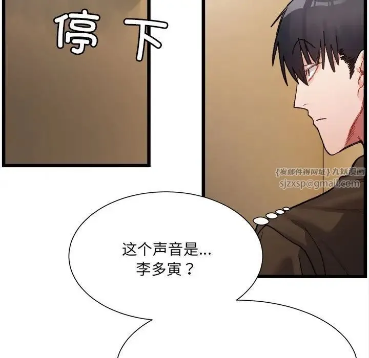微妙关系 - 第8話 - page 128