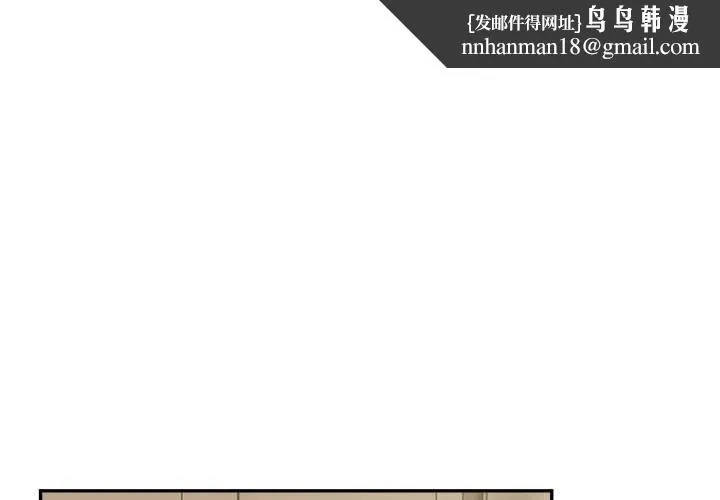 微妙关系 - 第44話 - page 1