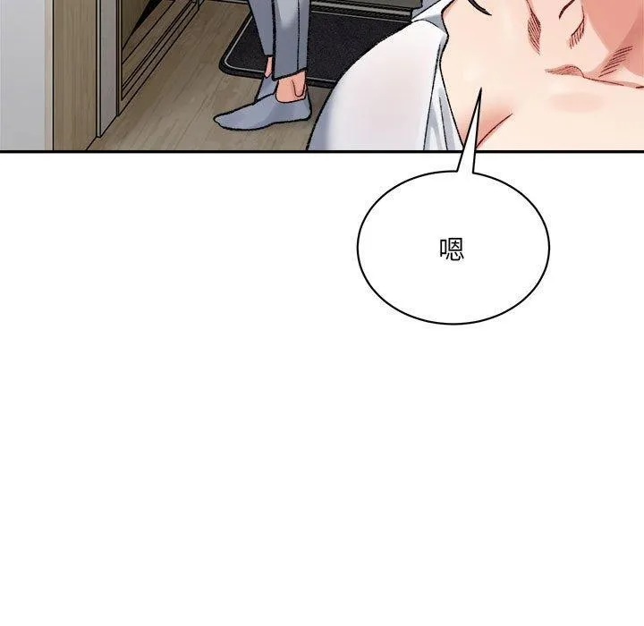 微妙关系 - 第44話 - page 37