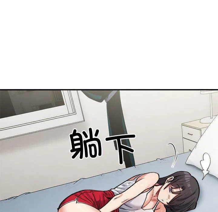 微妙关系 - 第44話 - page 42