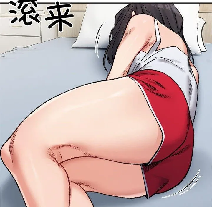 微妙关系 - 第44話 - page 44