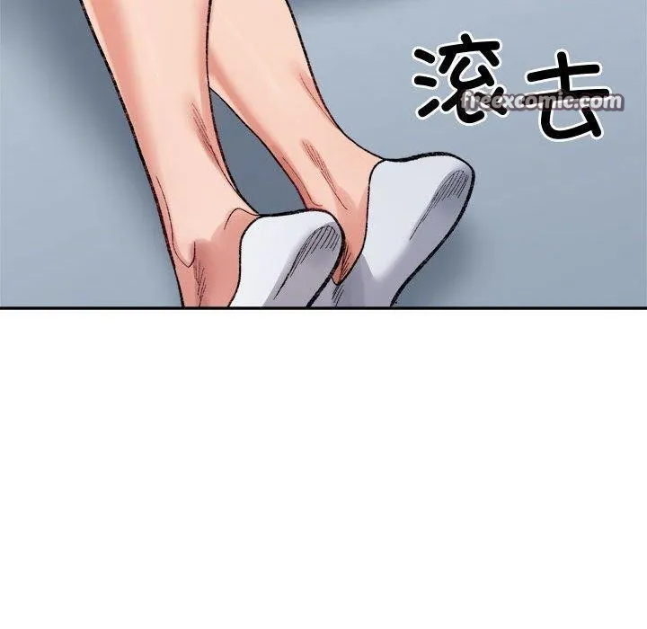 微妙关系 - 第44話 - page 45