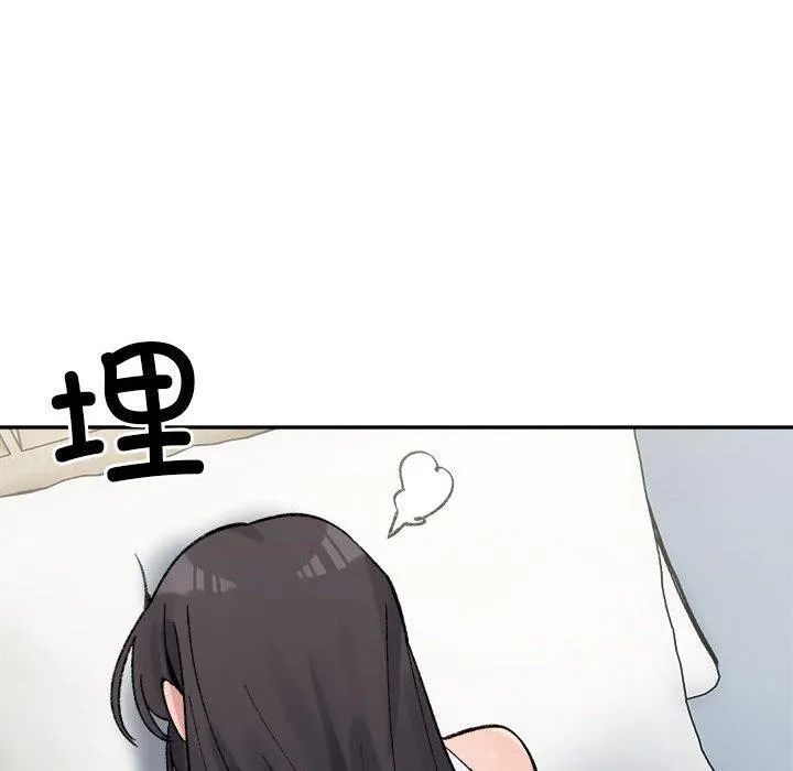 微妙关系 - 第44話 - page 46