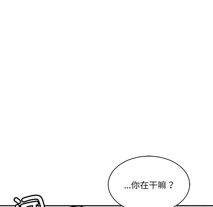 微妙关系 - 第44話 - page 49
