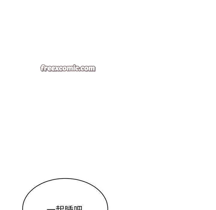 微妙关系 - 第44話 - page 60