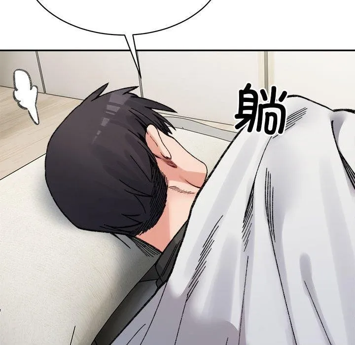 微妙关系 - 第44話 - page 64