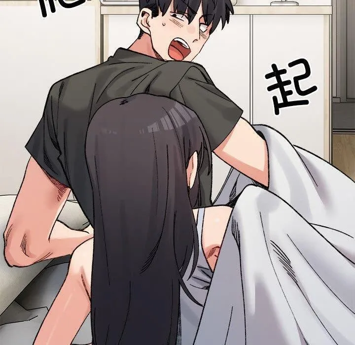 微妙关系 - 第44話 - page 70