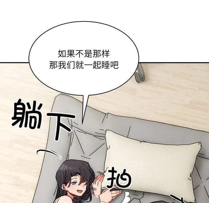 微妙关系 - 第44話 - page 80