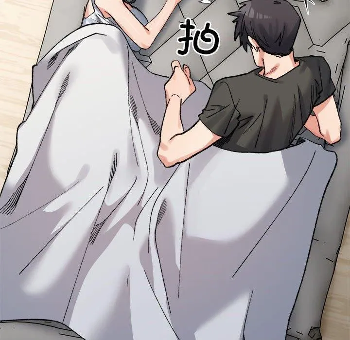 微妙关系 - 第44話 - page 81