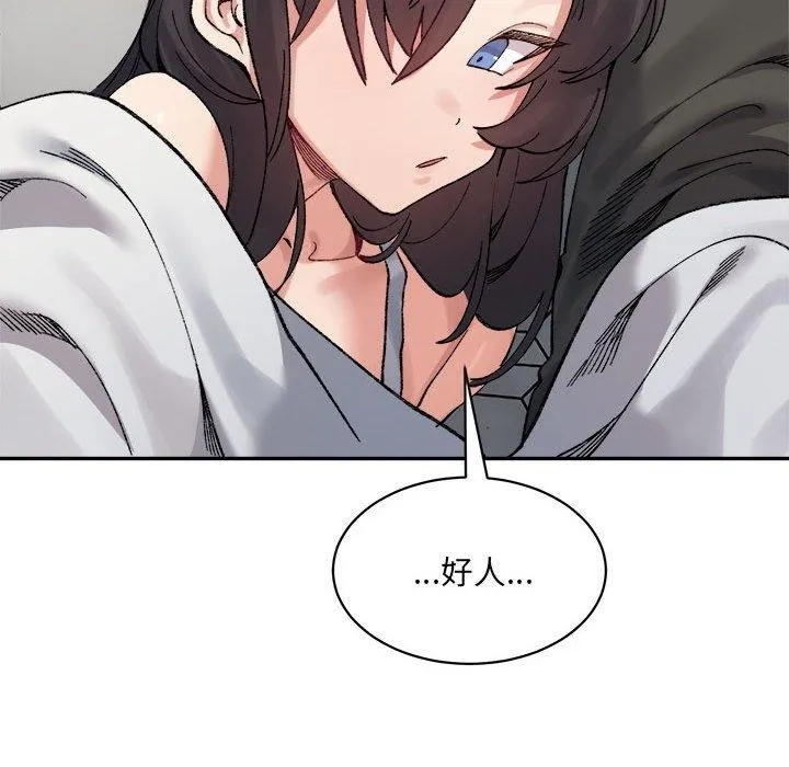 微妙关系 - 第44話 - page 99