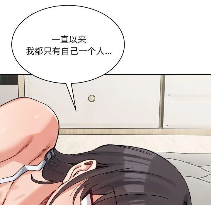 微妙关系 - 第44話 - page 106
