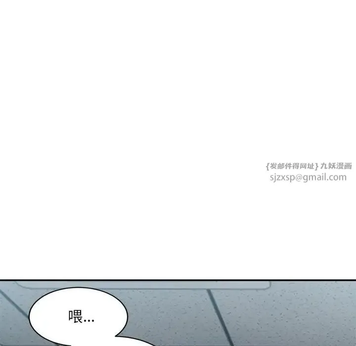 微妙关系 - 第24話 - page 13