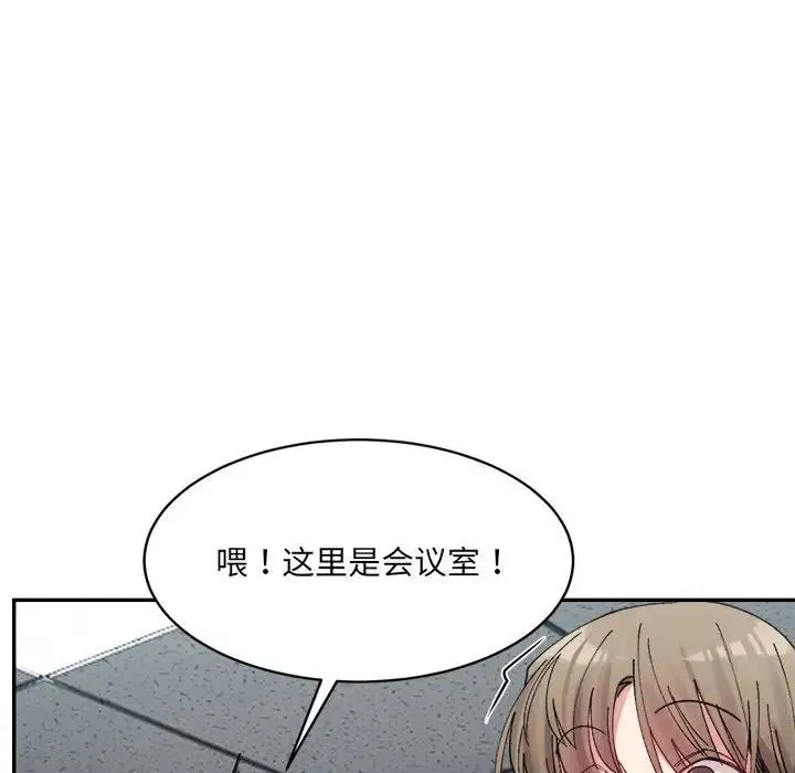 微妙关系 - 第24話 - page 18