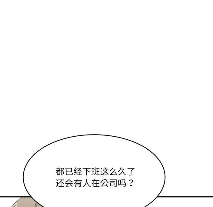 微妙关系 - 第24話 - page 26