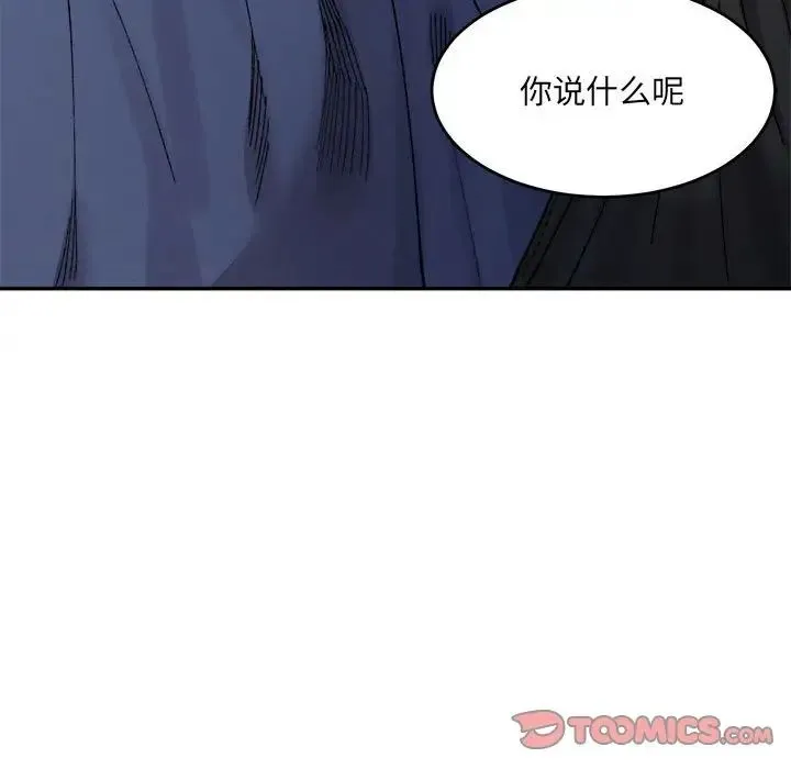 微妙关系 - 第24話 - page 60