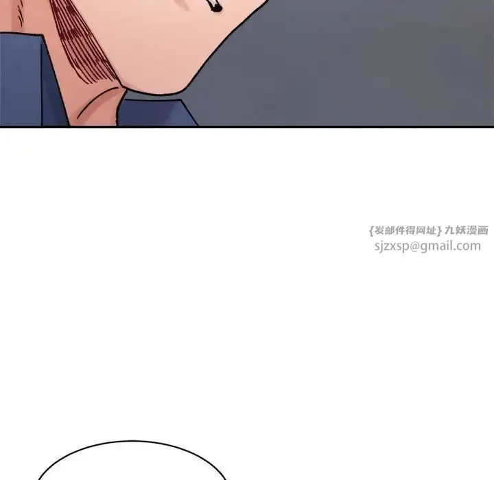 微妙关系 - 第24話 - page 74