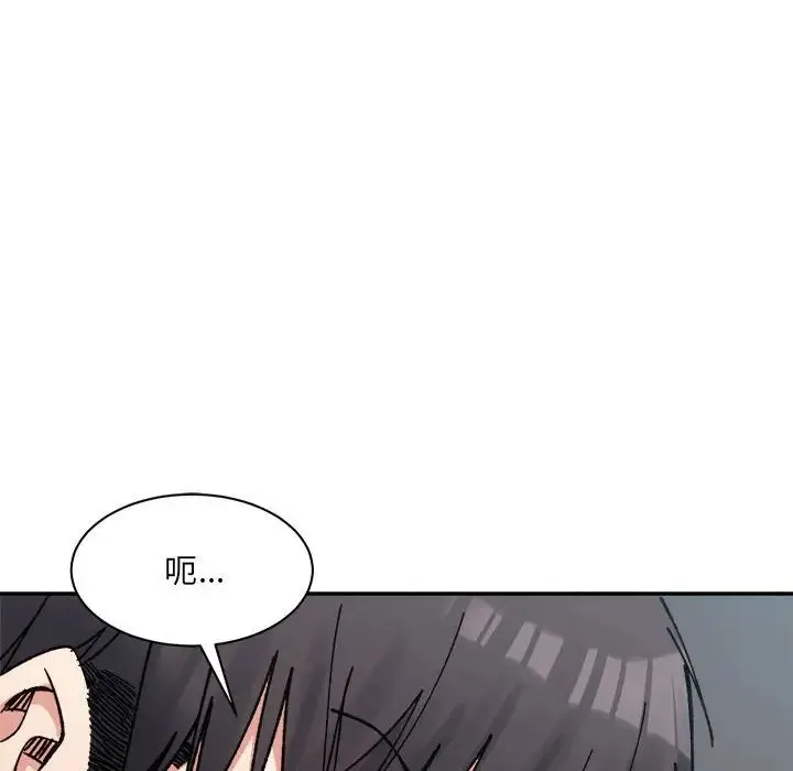 微妙关系 - 第24話 - page 89