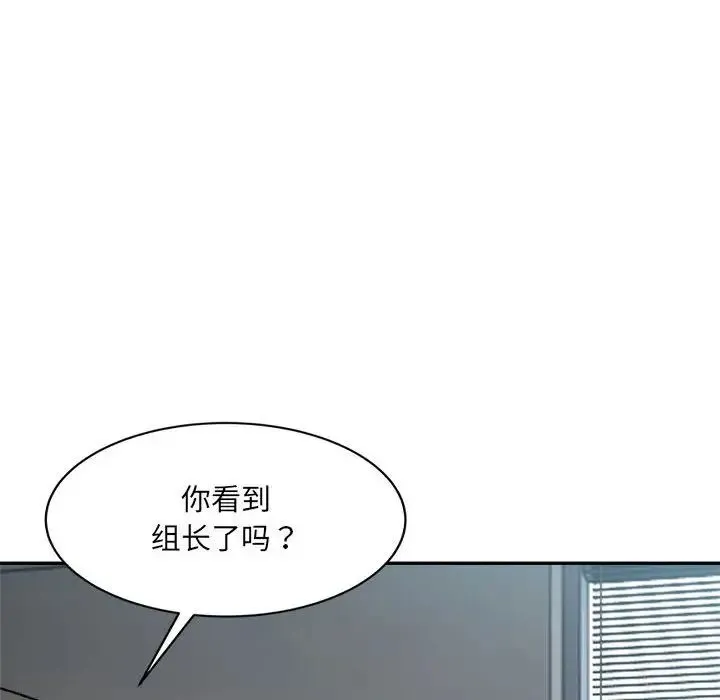 微妙关系 - 第24話 - page 94