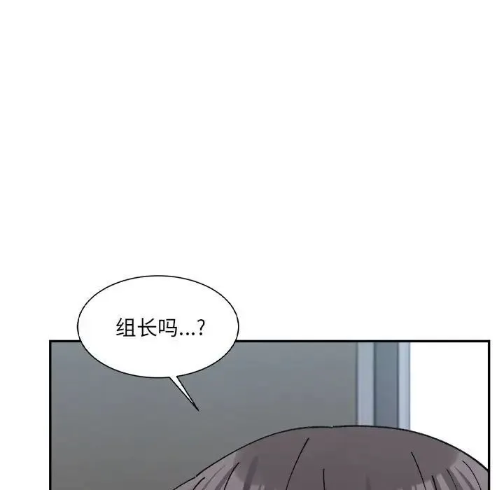 微妙关系 - 第24話 - page 97