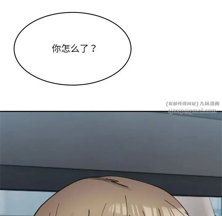 微妙关系 - 第24話 - page 106