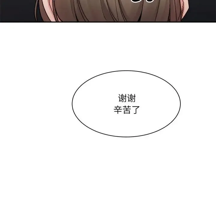 微妙关系 - 第24話 - page 112