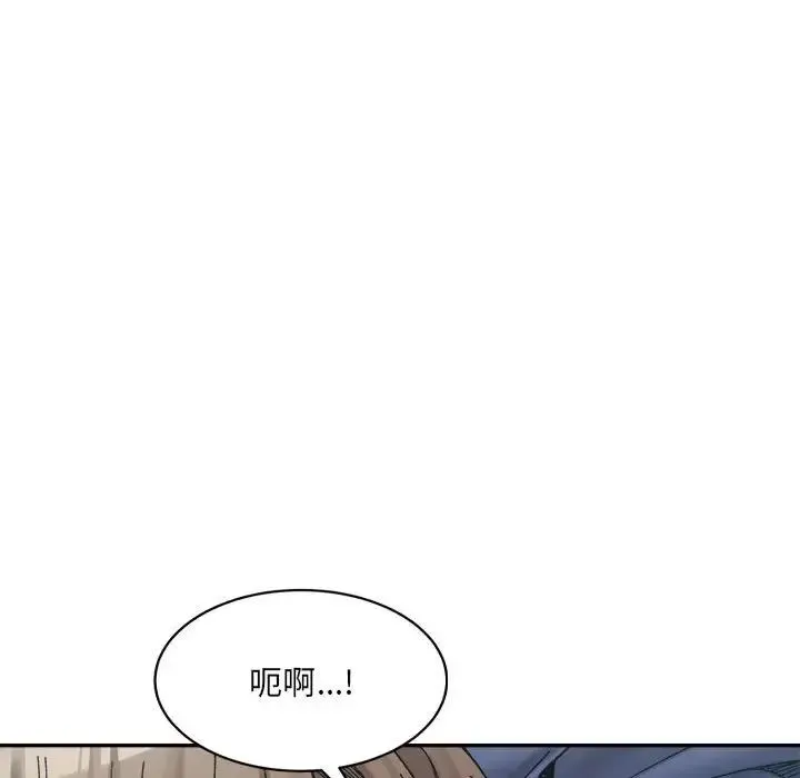 微妙关系 - 第24話 - page 138