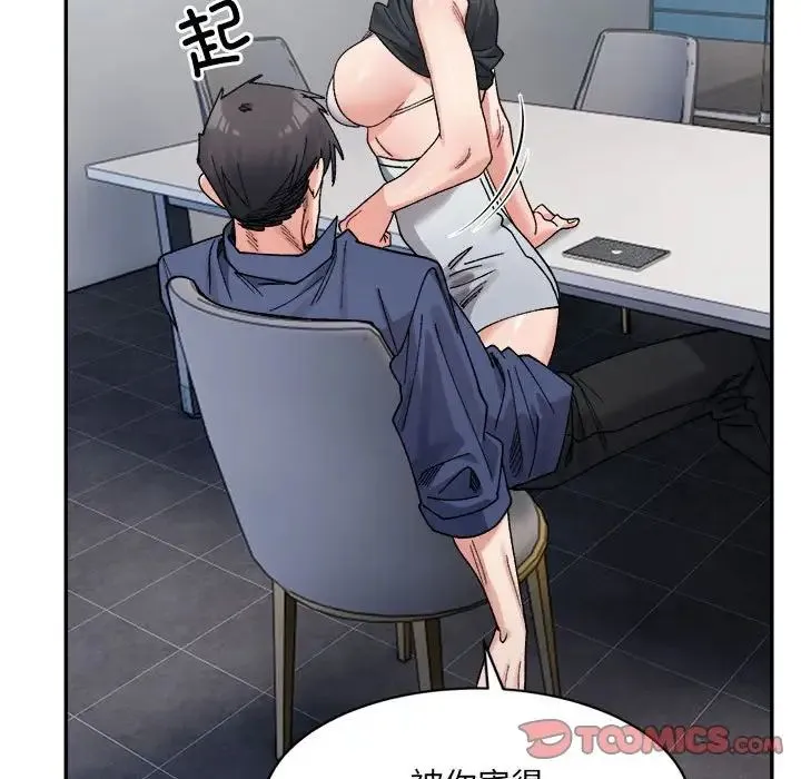 微妙关系 - 第24話 - page 156